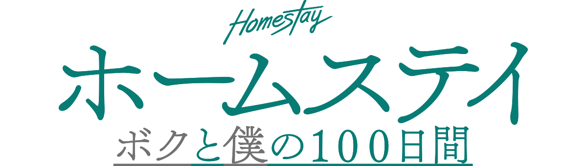 homestay