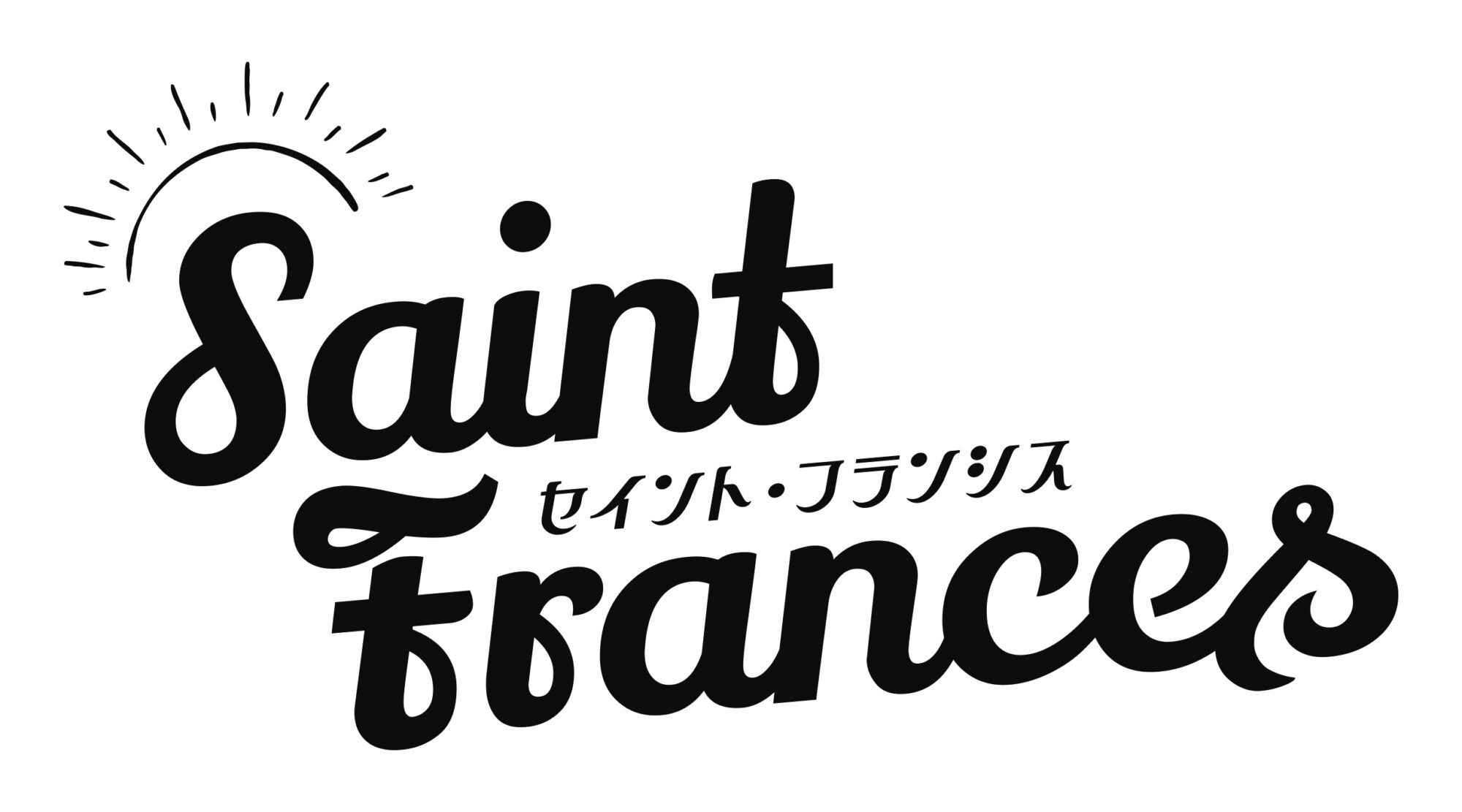 セイント・フランシス