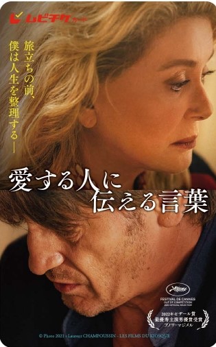 愛する人に伝える言葉